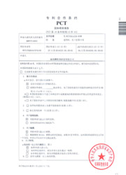 华体会净水器-微废水国际PCT专利