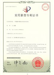华体会净水器-微废水专利证书